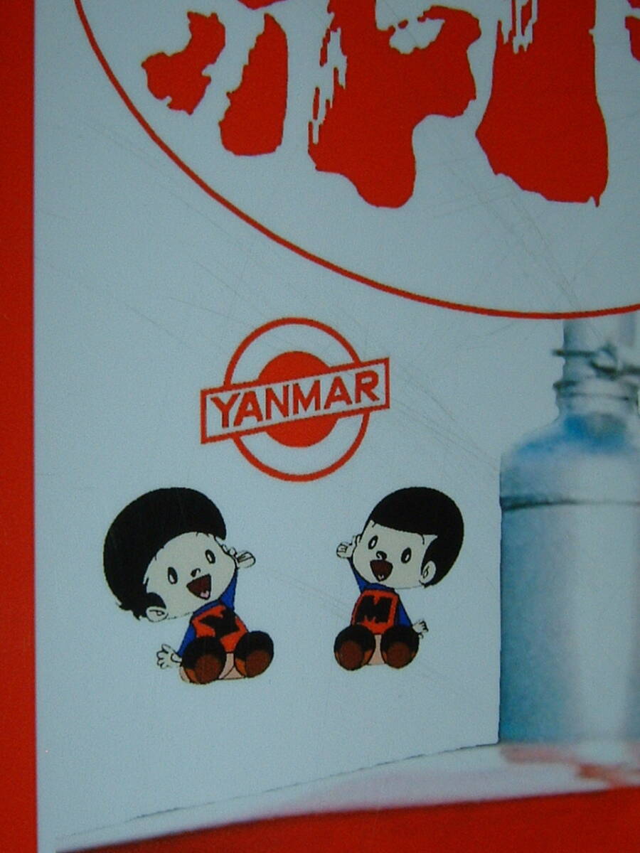 中古☆トラクター「ヤンマー.赤トラ」看板(検:農機具.昭和レトロ.テレビCM.小林旭.飾り.企業キャラクター.農業.CMソング.ヤンボー マーボー_画像3