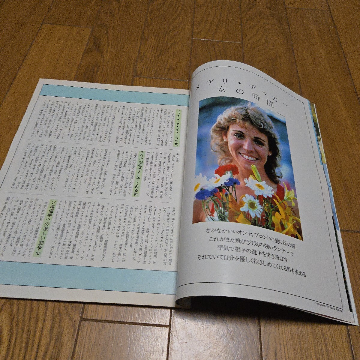Number スポーツグラフィック ナンバー95/より美しく！オンナたちのオリンピック/ダニエラ・グランチャロバ/山崎浩子/メアリデッカー_画像6