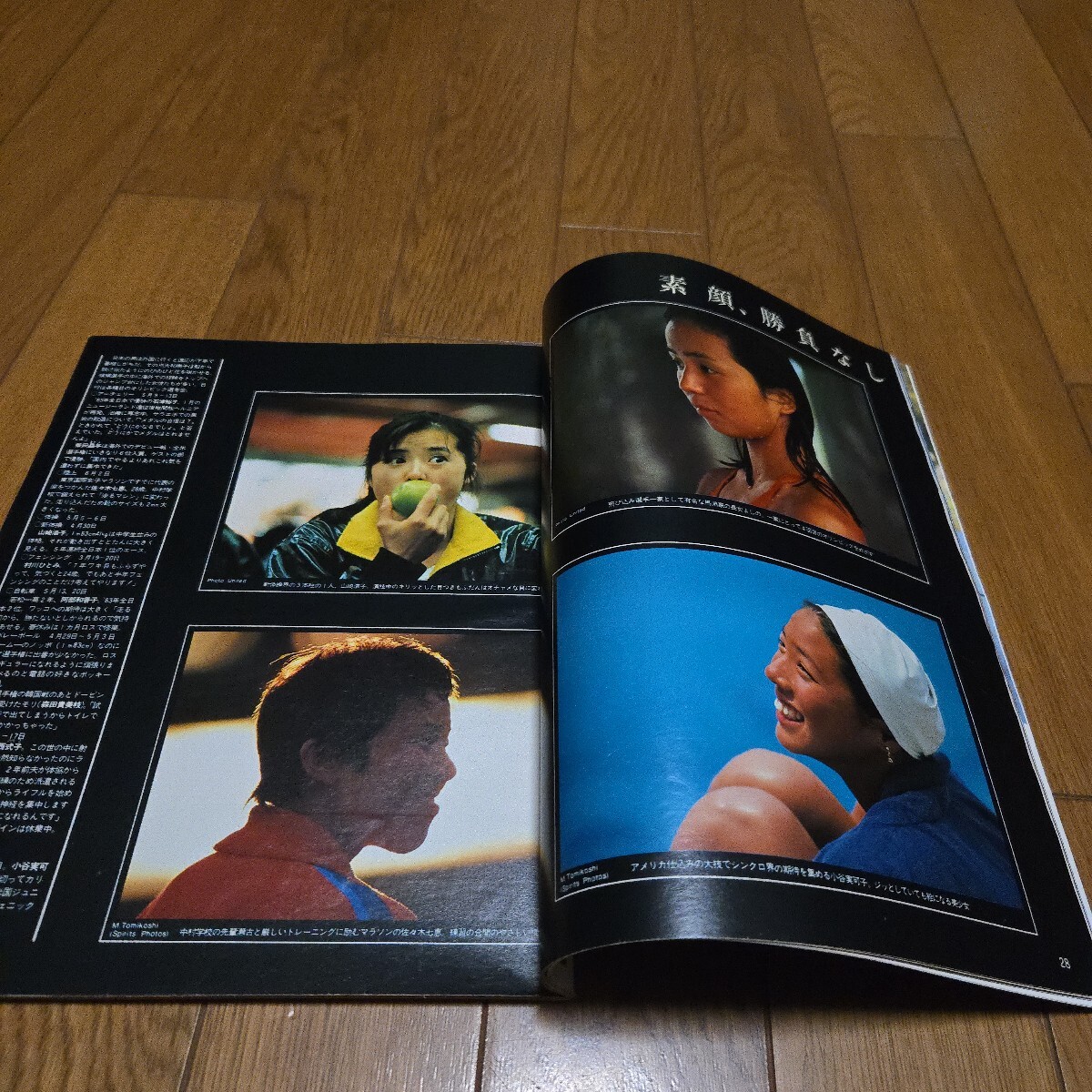 Number スポーツグラフィック ナンバー95/より美しく！オンナたちのオリンピック/ダニエラ・グランチャロバ/山崎浩子/メアリデッカー_画像7