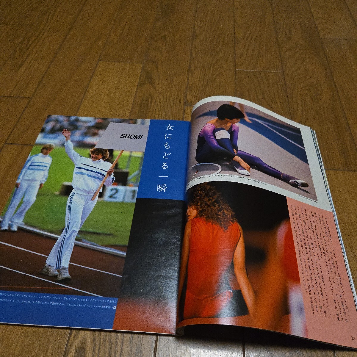 Number スポーツグラフィック ナンバー95/より美しく！オンナたちのオリンピック/ダニエラ・グランチャロバ/山崎浩子/メアリデッカー_画像8