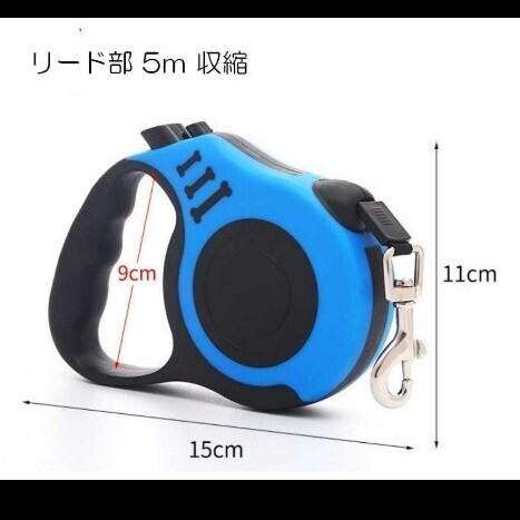 ペット用リード 5m 伸縮リード 巻き取りハーネス 自動(dòng)伸縮 犬 貓 散歩