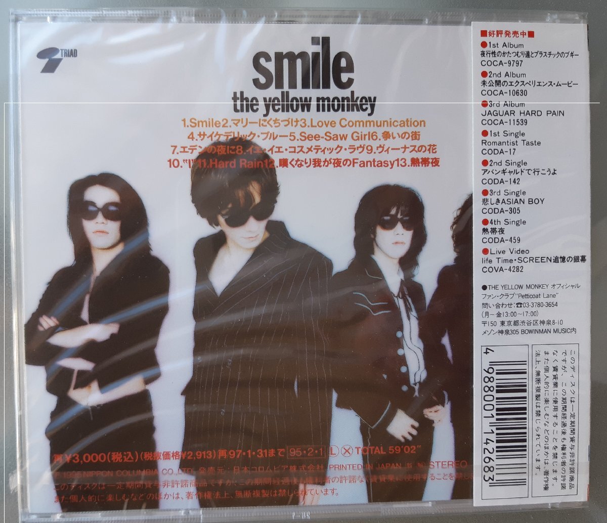 CD:THE YELLOW MONKEY/スマイル 新品未開封