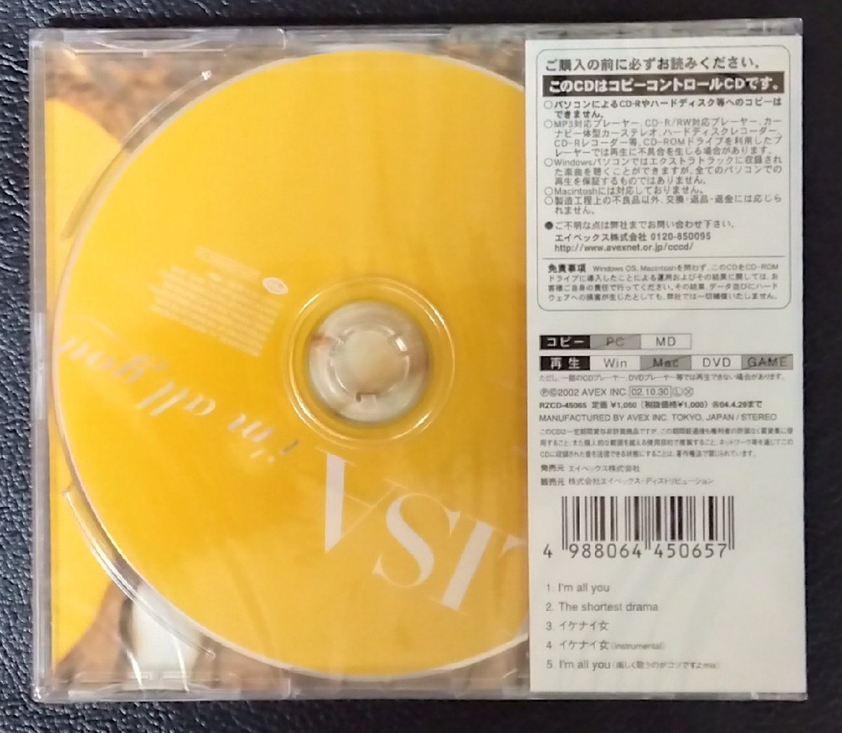 CD:LISA/I'm all you новый товар нераспечатанный 