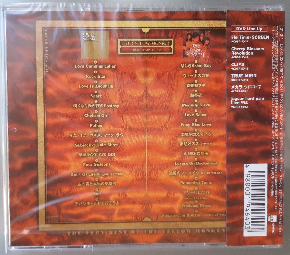 CD:THE YELLOW MONKEY イエローモンキー/TRIAD YEARS actI&II THE VERY BEST OF THE YELLOW MONKEY 新品未開封