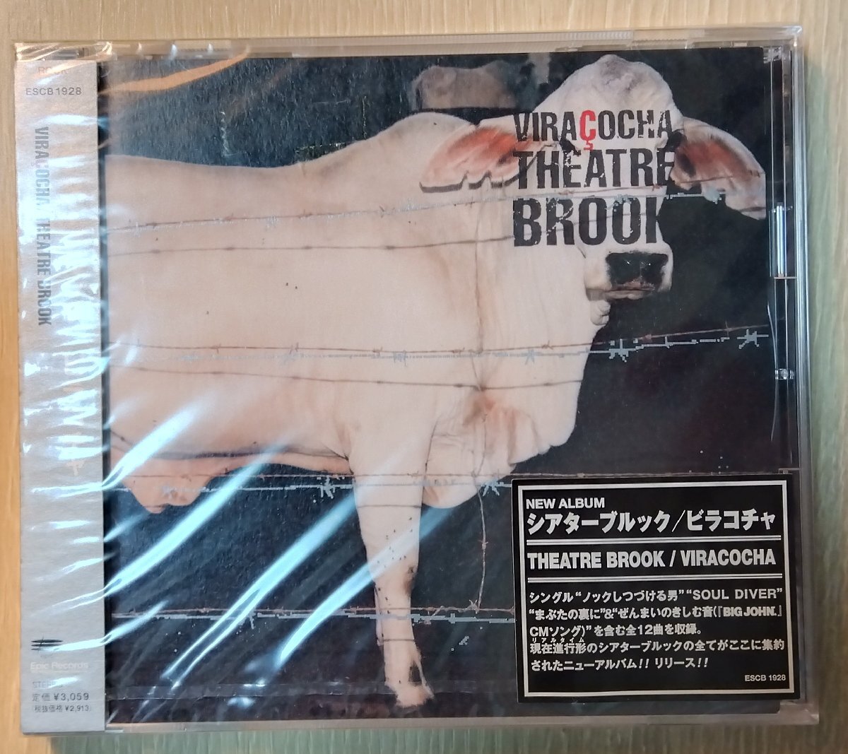 CD:Theatre Brook シアターブルック/VIRACOCHA　新品未開封