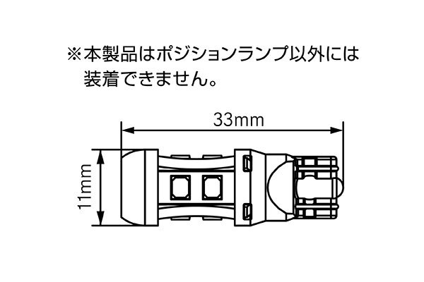 PIAA ピア LEP131 ポジション用 LEDバルブ T10 6600K 蒼白色 ブルーホワイト 400lm レクサス IS350 GSE21 H17.9~H22.7_画像4