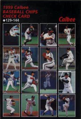* коллекционная карточка *1999 Calbee Professional Baseball chip s 2 [#C-12 проверка список ]*
