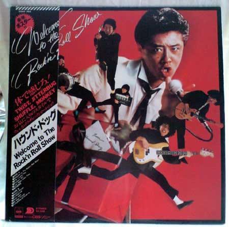 * б/у * запись *LP запись * Hound Dog [ welcome *tu* The * блокировка n roll shou] постер есть *28AH969*