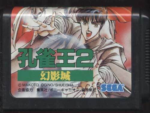 * Mega Drive * кассета только [...2 иллюзия . замок ]*