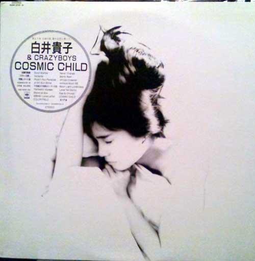 ★中古★レコード★L(fēng)P盤★白井貴子【コスミックチャイルド】2枚組★品番42AH2215-6★