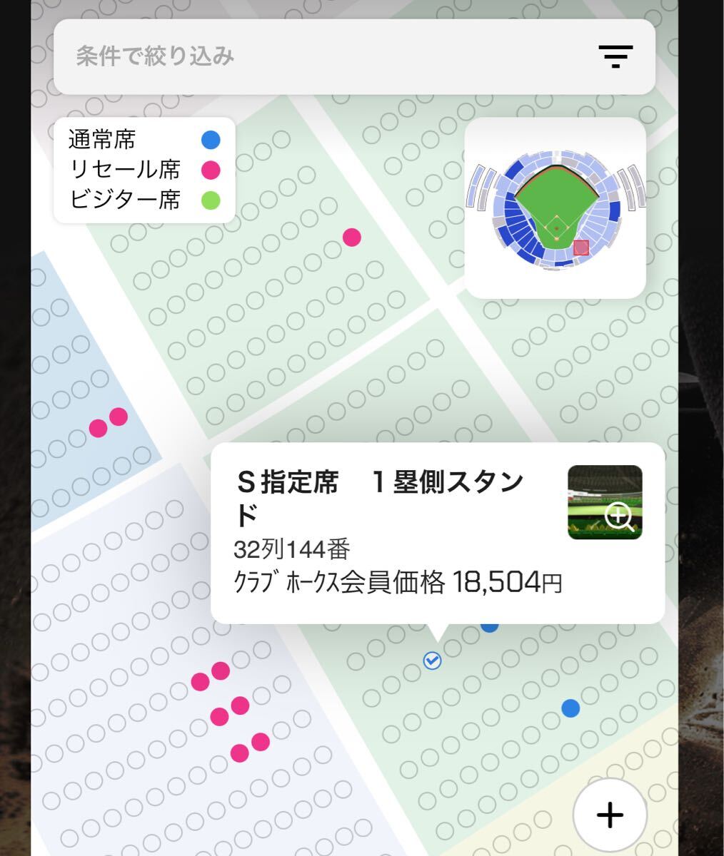 福岡ソフトバンクホークス　7/27 チケット2枚　通路側(cè)　サマーブースト