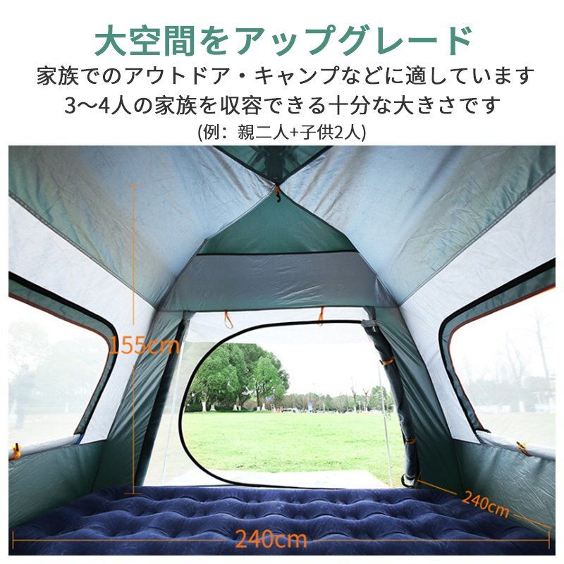 ワンタッチテント 自動式テント 3-4人用 軽量 キャンプ ドーム型 雨よけ 日よけ 蚊よけ 紫外線防止 アウトドア メッシュ通気 防水 グリーン