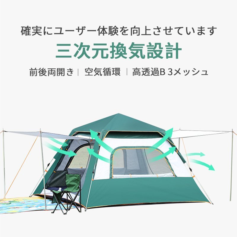 ワンタッチテント 自動式テント 3-4人用 軽量 キャンプ ドーム型 雨よけ 日よけ 蚊よけ 紫外線防止 アウトドア メッシュ通気 防水 グリーン