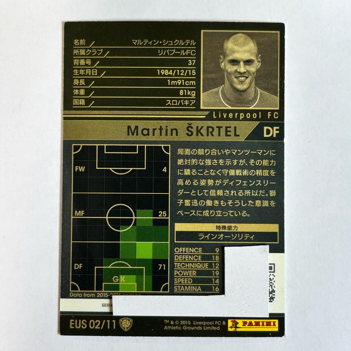 ?Panini WCCF 2015-2016 EUS マルティン?シュクルテル Martin Skrtel Liverpool ?四點(diǎn)落札で普通郵便送料無料?