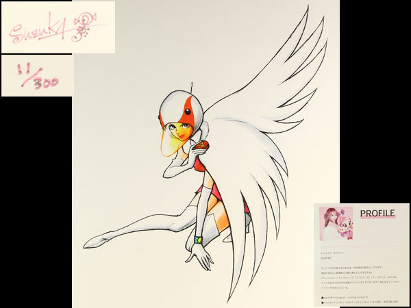 真作】吉田すずか「白鳥のジュン」ジクレー 直筆サイン 版画