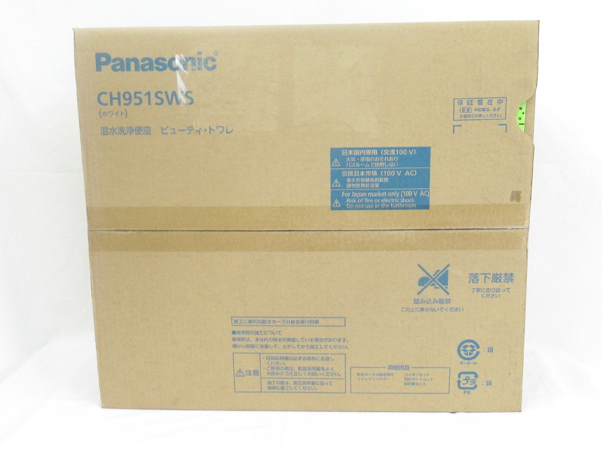○ Panasonic パナソニック 溫水洗浄便座 ビューティ?トワレ CH951SWS ホワイト 未使用