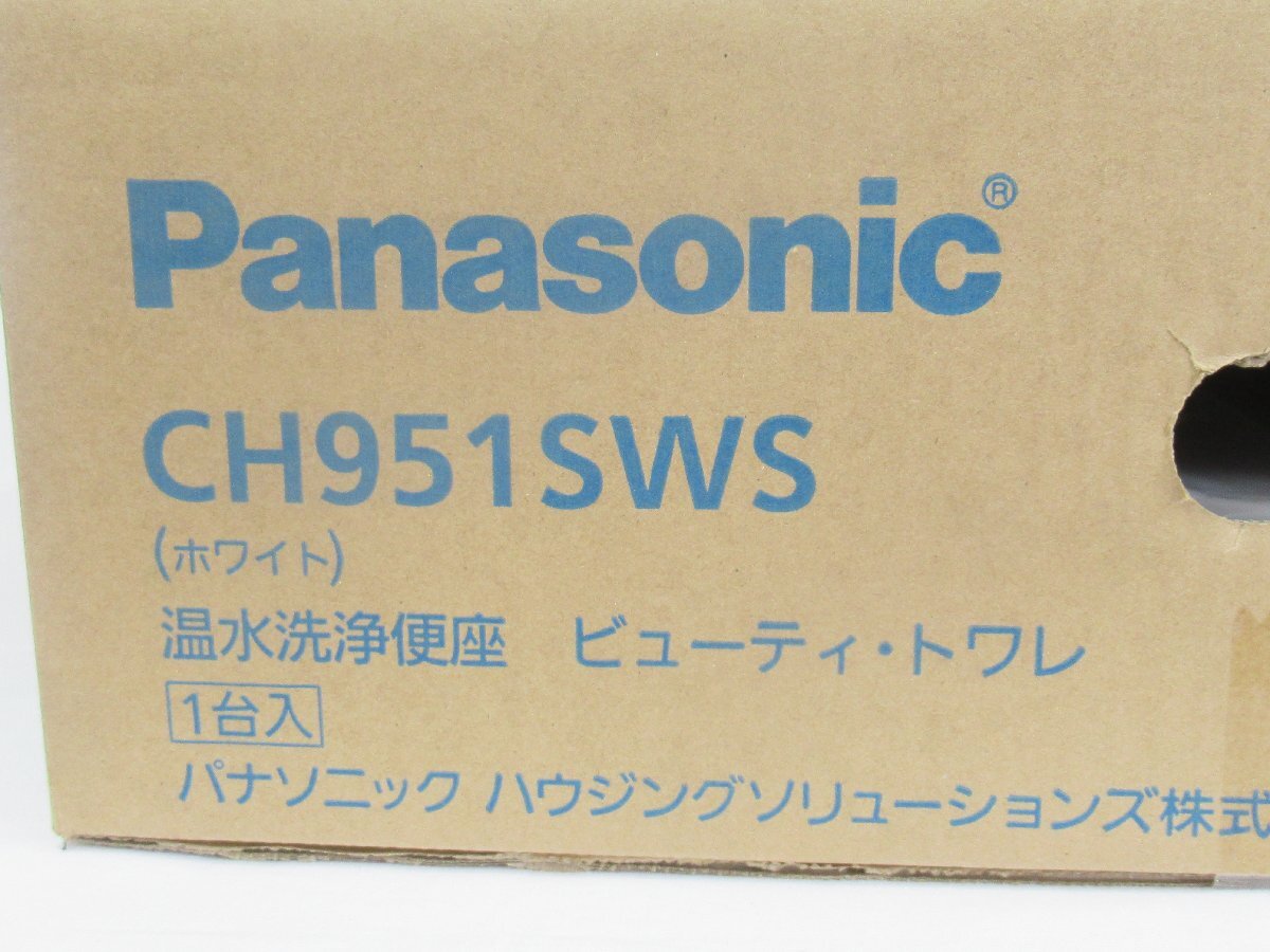 ○ Panasonic パナソニック 溫水洗浄便座 ビューティ?トワレ CH951SWS ホワイト 未使用