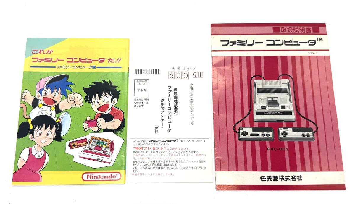 本体おそらく新品未使用】任天堂 FC Nintendo ファミリー