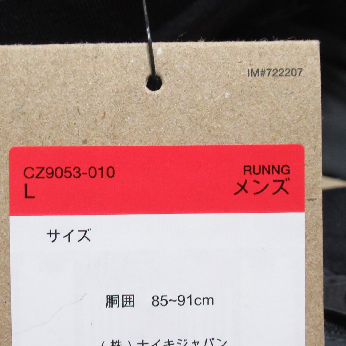 NKE TRAIL SHORTS 黒 ブラック L ナイキ トレイル ランニング フレックス ストライド ショートパンツ ドライフィット CZ9053-010_画像6