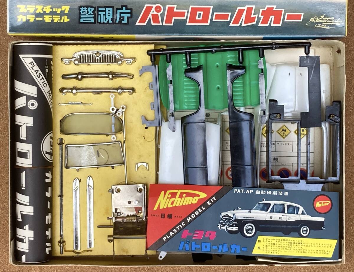 nichimo день .1/22 Metropolitan Police Department патрульная машина солнечный both три вместе Sanwa Sanwa maru солнечный I - la.. Revell Tamiya 
