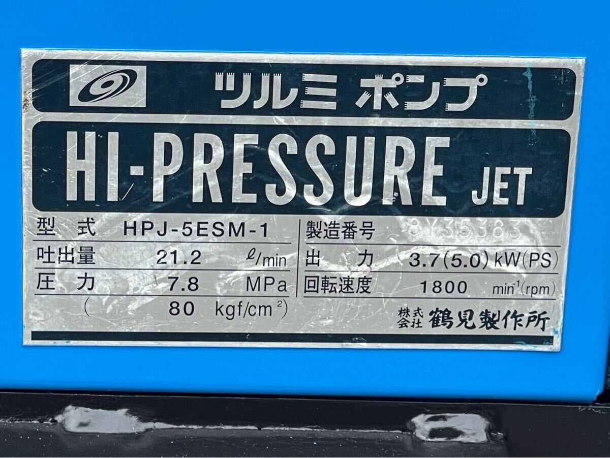 Tsurumi насос мойка высокого давления Gung Ho s есть HPJ-5ESM-1 время работы 1242 час аккумулятор новый товар