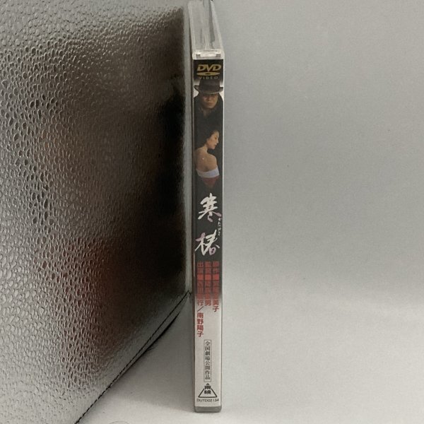 寒椿　西田敏行/南野陽子　邦畫 DVD