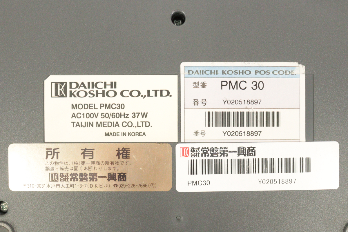 【通電OK】第一興商 DAM デンモク 3點(diǎn)セット PM300zB/PM500zB PMC30 カラオケ機(jī)器 オーディオ機(jī)器 カラオケ スタンド付き_CIK_C0611-I01D