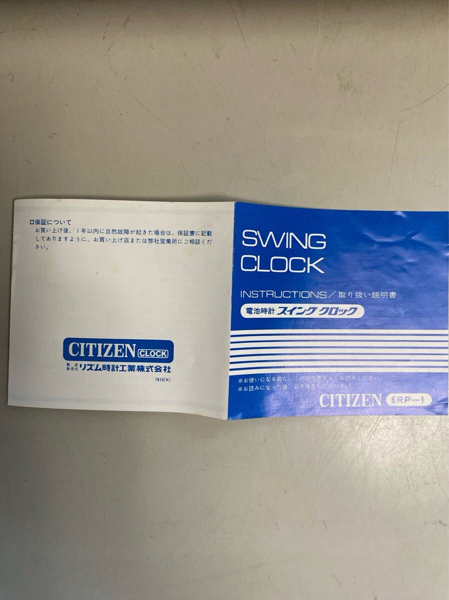 置時計 シチズン CITIZEN 6RP007 豊穣の女神　スイング　クロック　樹脂制