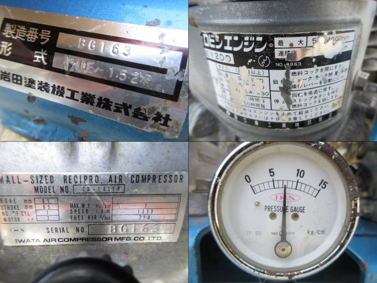 756 巖田 エンジンコンプレッサー SUE-152P ロビンEY20D ガソリン イワタ (P60)