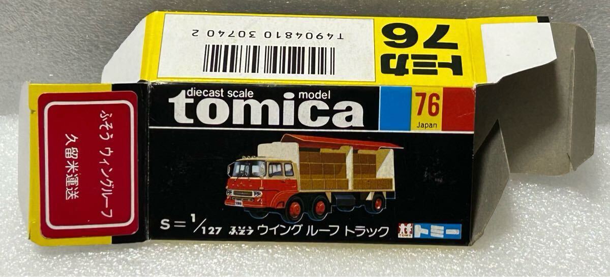  Tomica грузовик fea Fuso Wing крыша грузовик Kurume транспортировка 