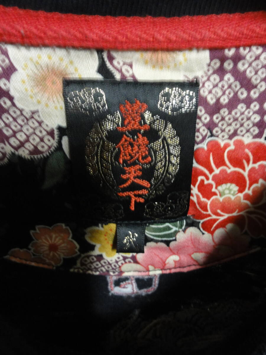 格安レア?豊饒?zhí)煜?ほうじょうてんか)?黒系地?和柄系 獅子しし～狛犬こまいぬ?＆波等両面刺繍＆プリント入り?高級半袖Tシャツ 弐 M位