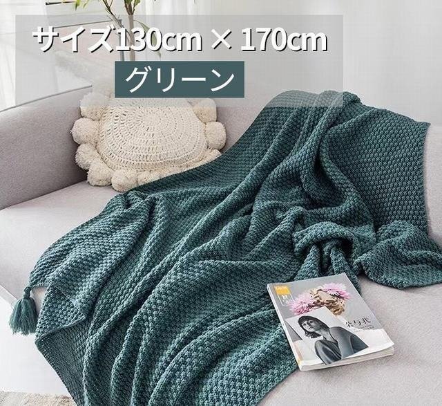 ひざ掛け ブランケット 北歐 毛布 大判 膝掛け 冷房対策 ベッドスロー マルチカバー 無地 マルチクロス ふわふわ 柔らかい グリーン