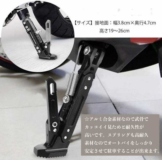 バイク キックスタンド サイドスタンド 高さ調(diào)節(jié)可能 19cm - 26cm メンテナンススタンド アルミ合金 ブラック