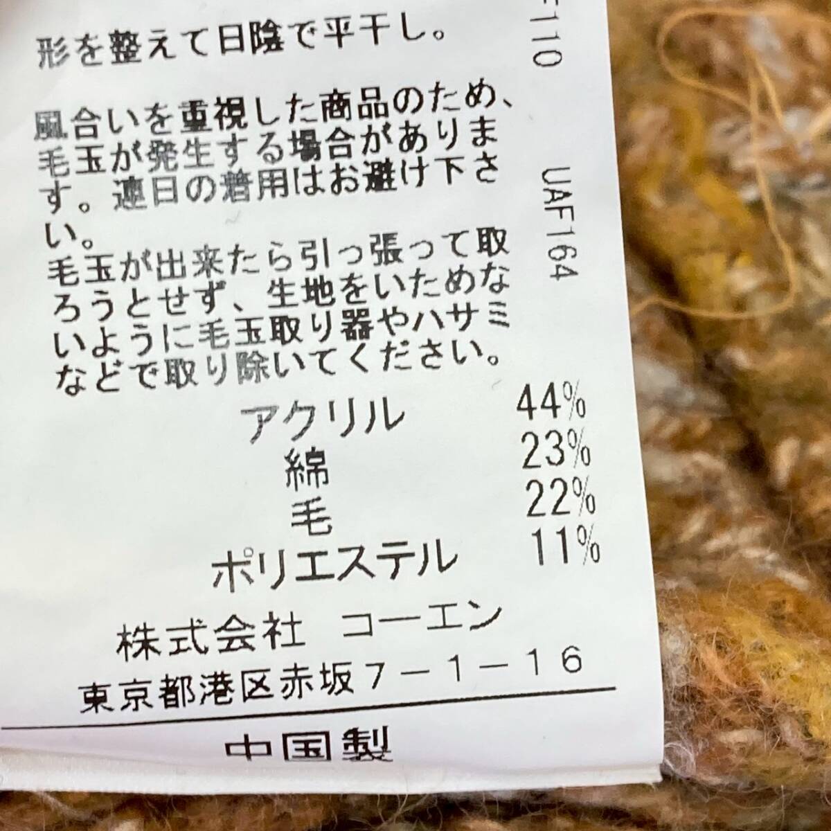 COEN★コーエン★ニットベスト★サイズM　E-22_画像8