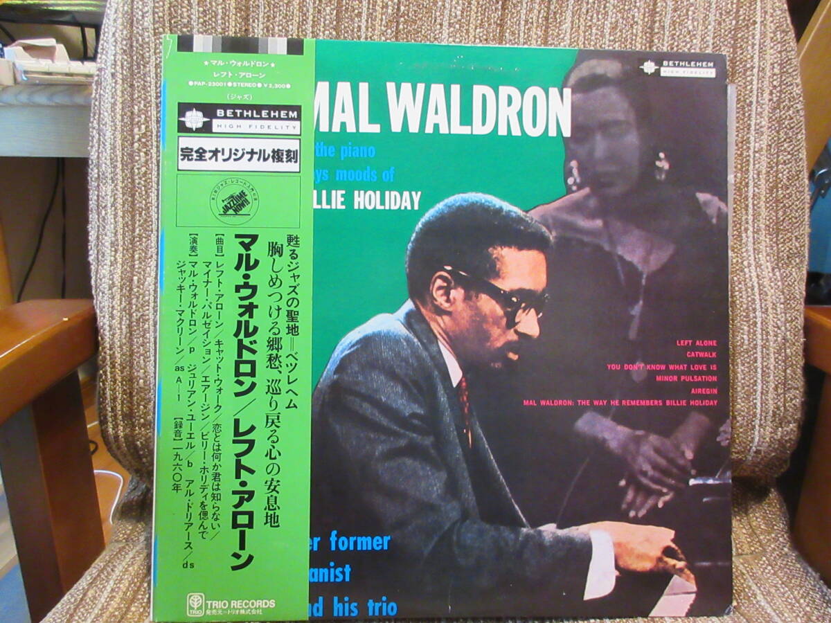 LP レコード】 MAL-3 マルー3 マル・ウォルドロン ジャズ MAL