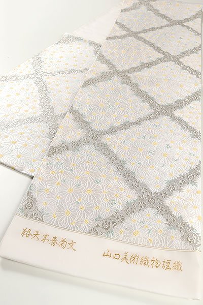 【和游館】OFK1297　仕立付！『山口美術(shù)織物』有名女優(yōu)著用柄袋帯　格天木春菊文