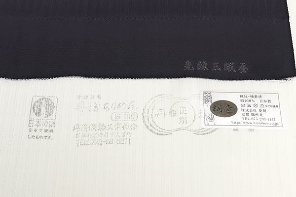 【和游館】KKK457　「桐壷」??！京都名門『菱健』丹后ちりめん刺繍入り染め小紋著尺