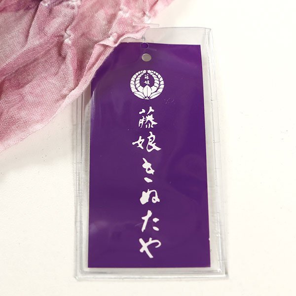 【和游館】SHK105　名門『藤娘きぬたや』絞り綿浴衣　紫色系