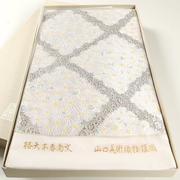 【和游館】OFK1297　仕立付！『山口美術(shù)織物』有名女優(yōu)著用柄袋帯　格天木春菊文