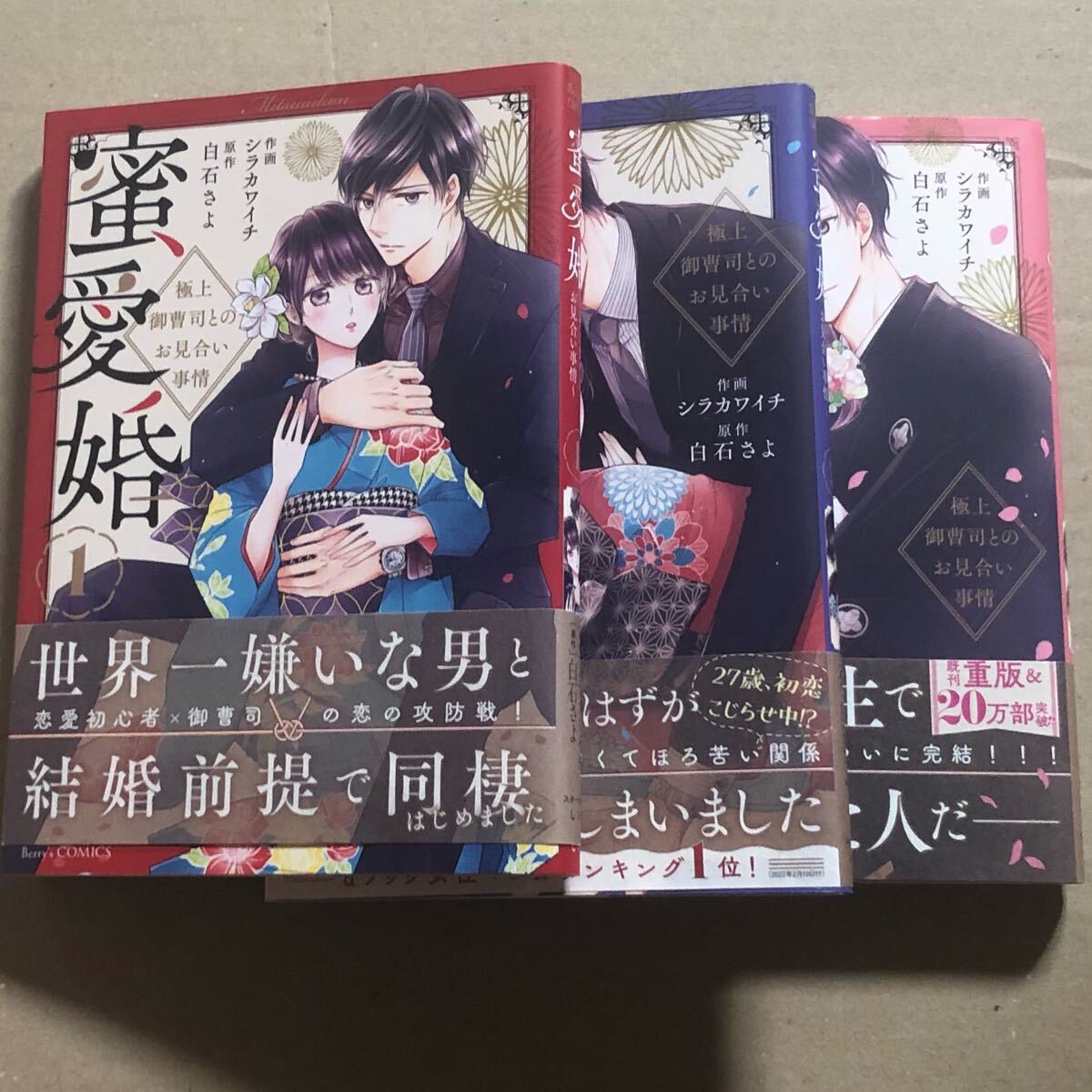 меласса love . все 3 шт с поясом оби TL комикс меласса love . все 3 шт с поясом оби TL комикс