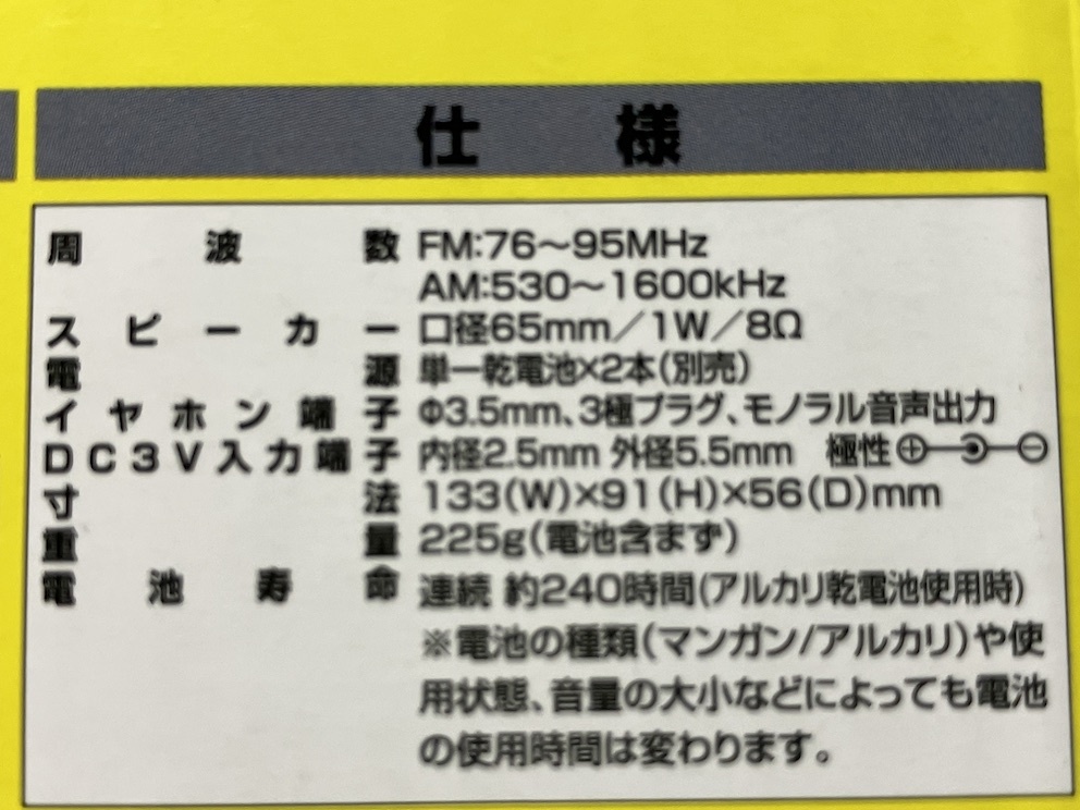 ☆ ANDO コンパクトラジオ R21-865_画像4