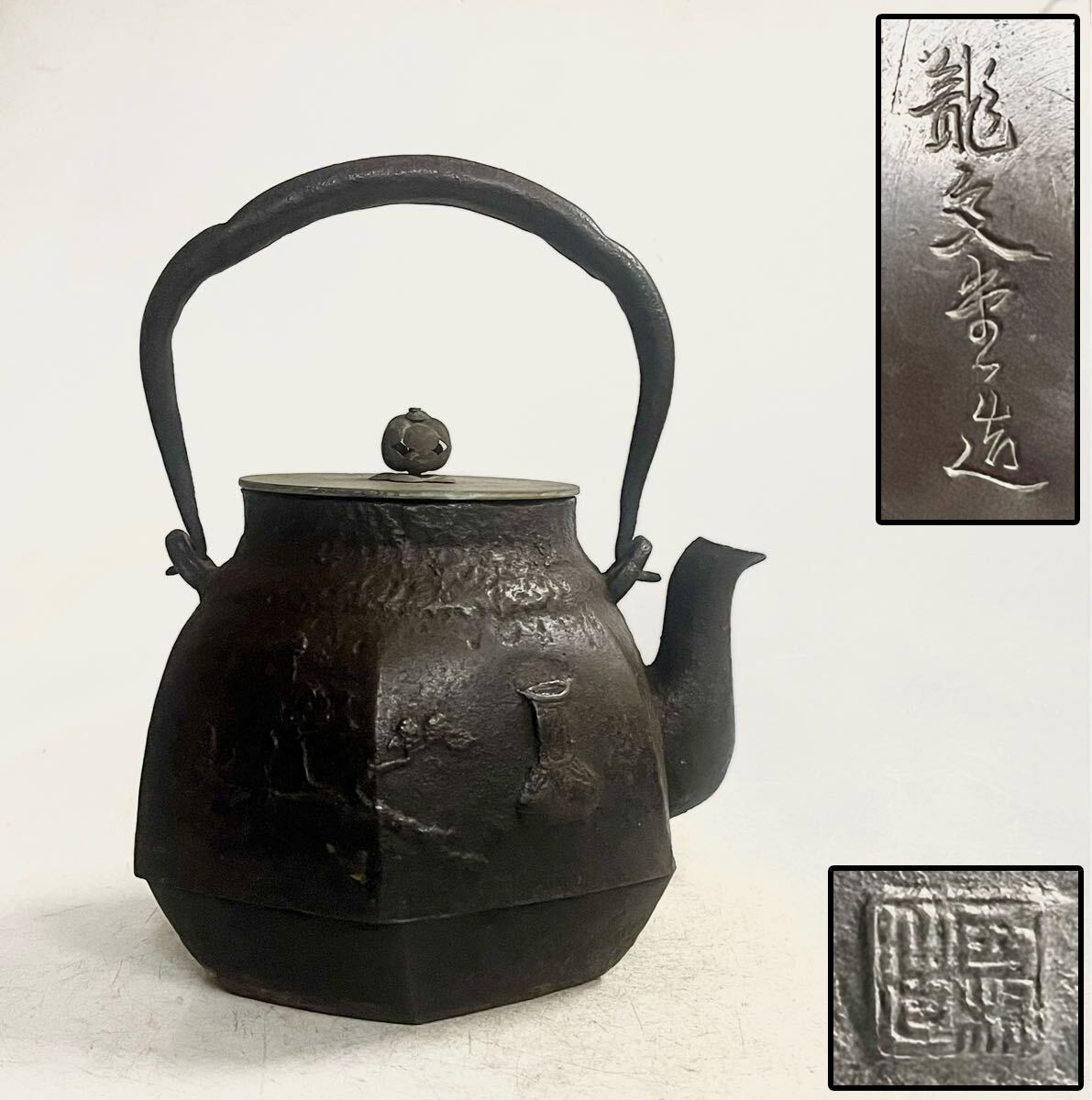 南部花鳥図 鉄瓶 南部花鳥図 鉄瓶 龍文堂名人 西房造 胴在銘 花鳥図地紋