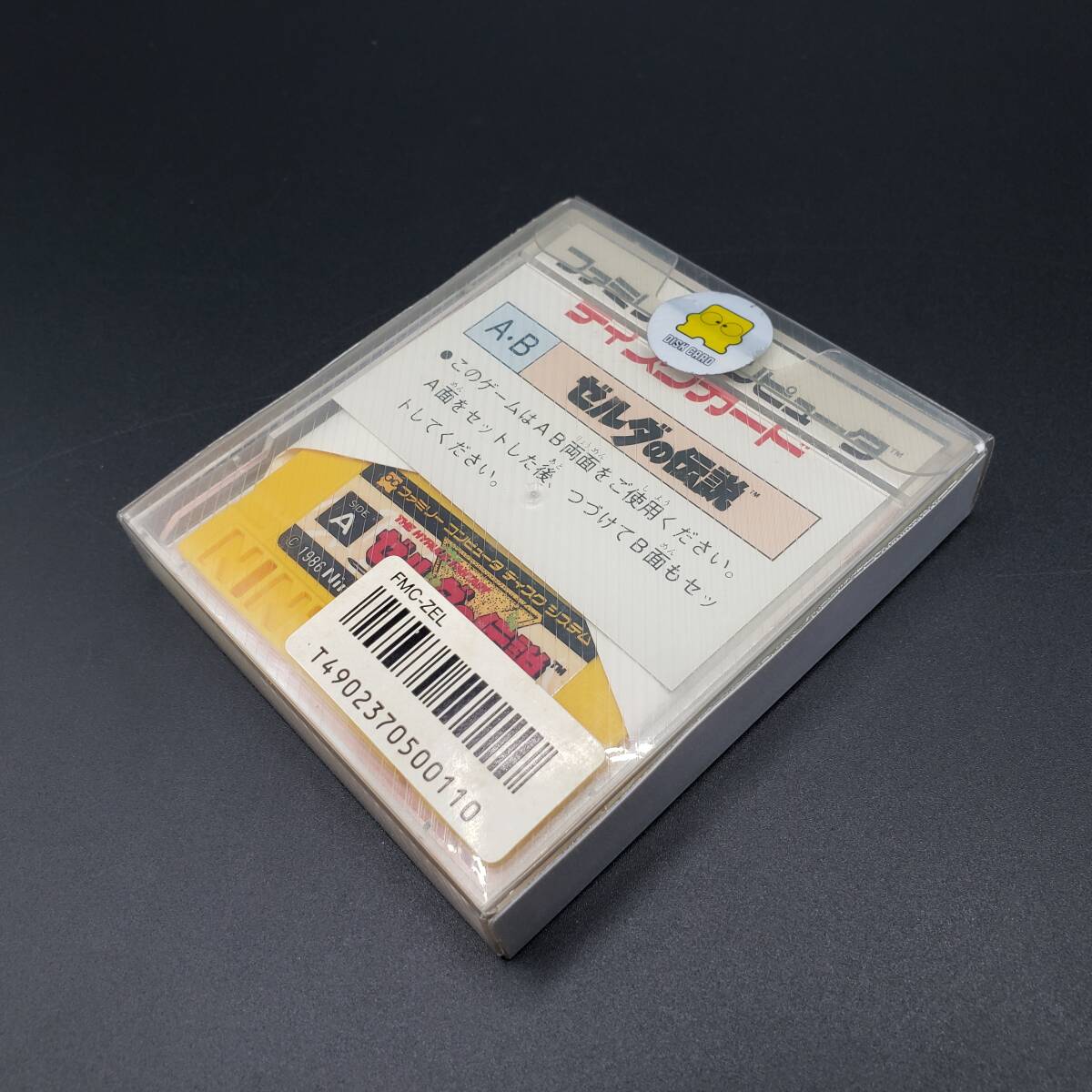 新品未開封】ゼルダの伝説 ファミコン ディスクシステム FDS