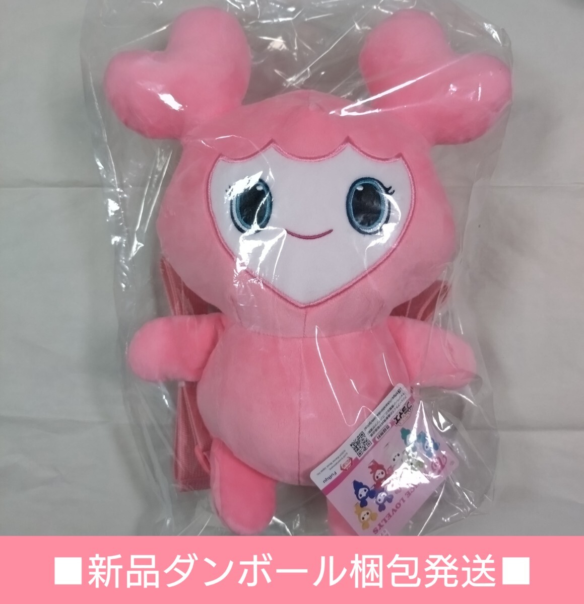 タグ付き新品〕【MOVELY】TWICE LOVELYS ぬいぐるみリュック