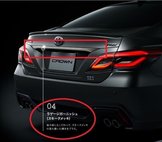  Toyota оригинальный 220 серия Crown RS ограниченный 2 затонированный металлизированный передний, задний комплект [SE1651](20790)