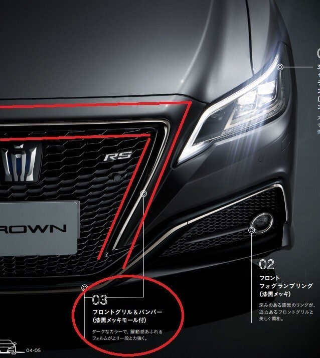  Toyota оригинальный 220 серия Crown RS ограниченный 2 затонированный металлизированный передний, задний комплект [SE1651](20790)