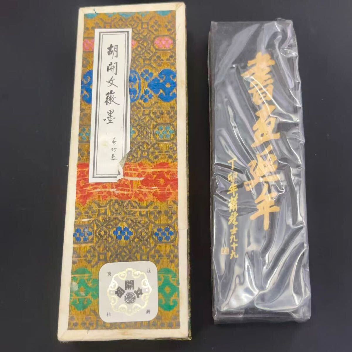 未使用) 胡開文徽墨 60g 超頂漆煙 徽州胡開文墨廠製 中国 墨