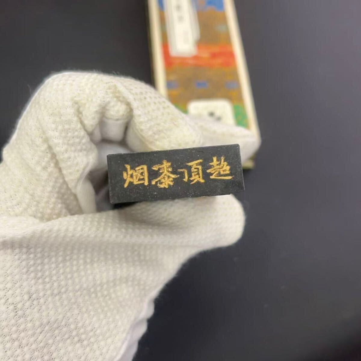Amazon.co.jp: 書道 墨 中国 古墨 胡開文徽墨 : 文房具
