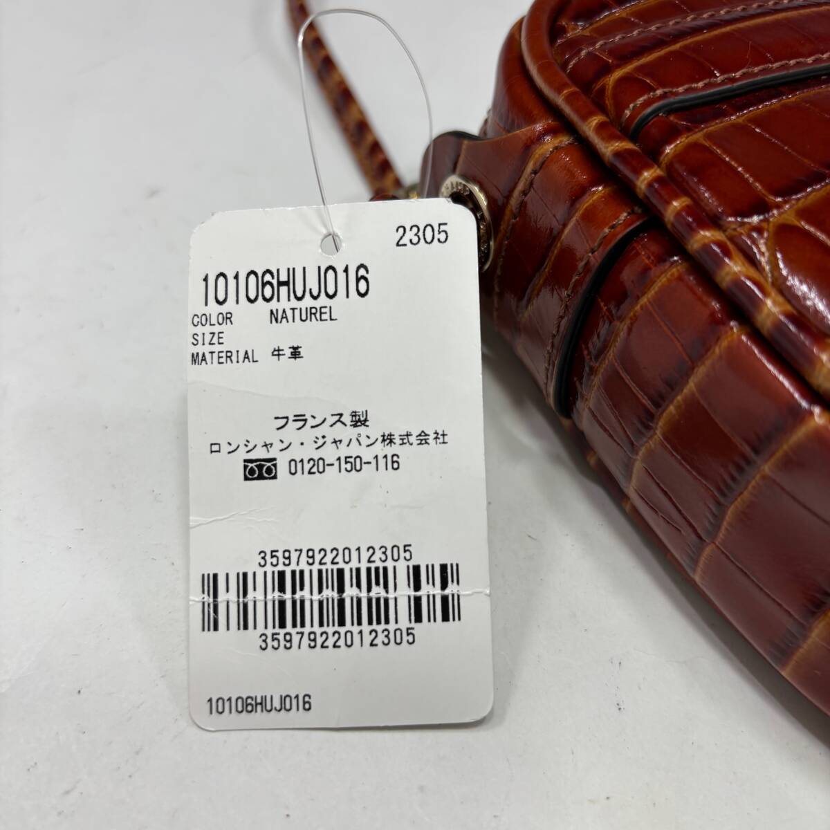 未使用【ロンシャン/LONGCHAMP本物】ショルダーバッグ/レザー/牛革/ブラウン/型押し/斜めがけ【B247M