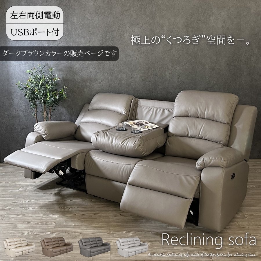 電動ソファ リクライニングソファ 電動リクライニングソファ 3人掛け 3人用 USBポート ポケットコイル 送料無料(一部除)新品未使用 42BR1